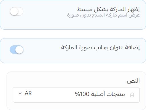 العلامة التجارية