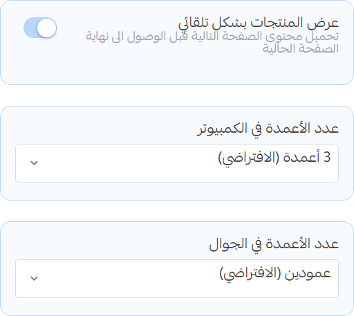 إعدادات صفحة التصنيف