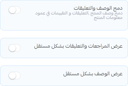 الوصف والتقييمات