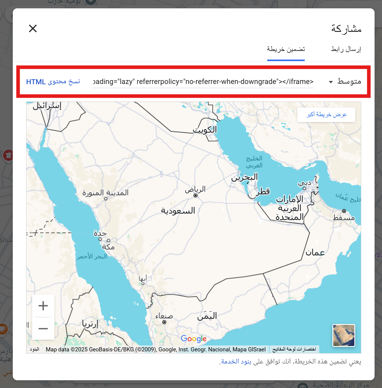 رابط قوقل - مشاركة الخريطة