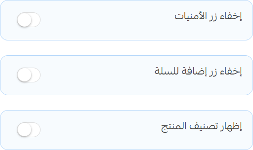 إخفاء العناصر