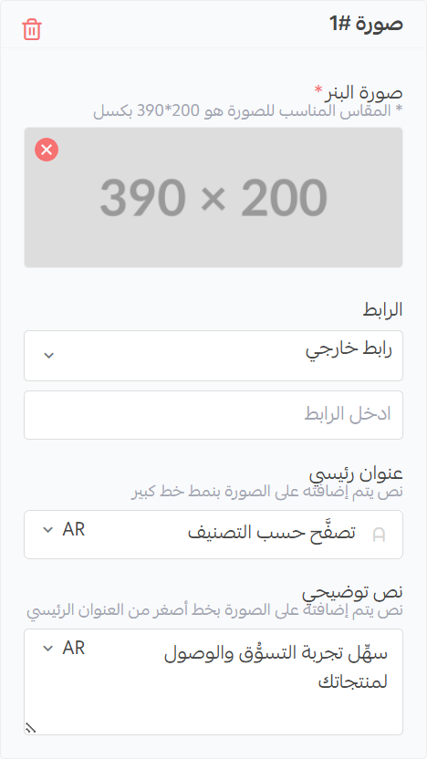 الصور المربعة - إعدادات الصور