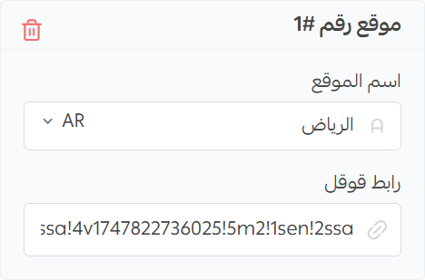 الخريطة - إعدادات الخرائط
