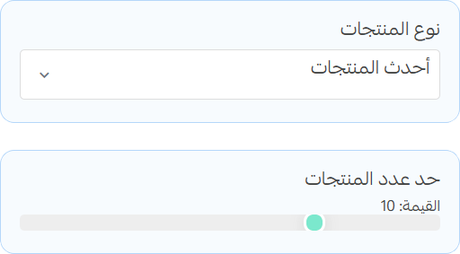 منتجات متحركة - إعدادات مصدر المنتجات