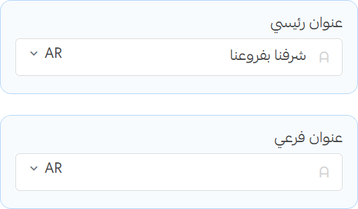 الخريطة - إعدادات العنوان