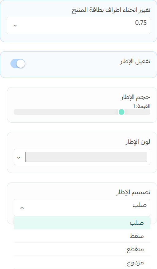 Product Card Border Options