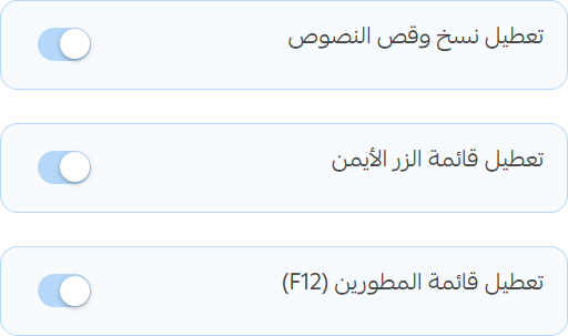 Content Protection Settings