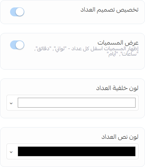 Countdown Design Settings