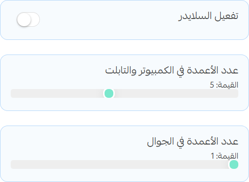 Product Slider - Grid Settings