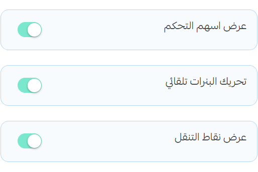 Banners Slider - Navigation Settings