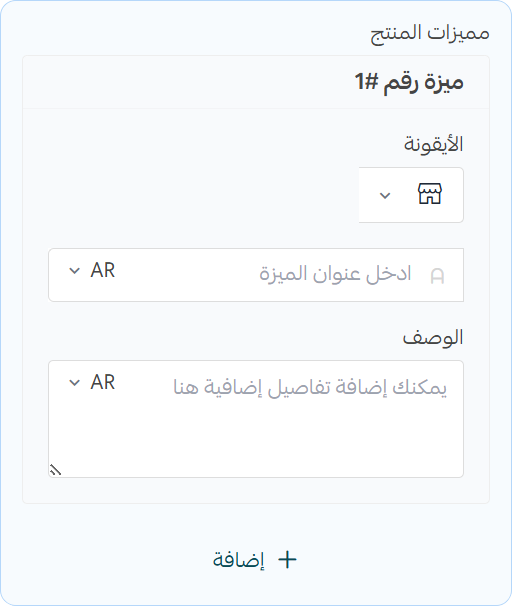Special Product - Product Features Settings