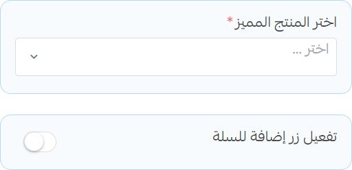 Special Product - Product and Add to cart Settings