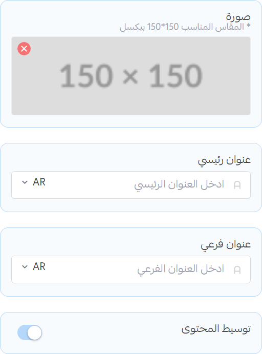 Divider - Title and Image Settings