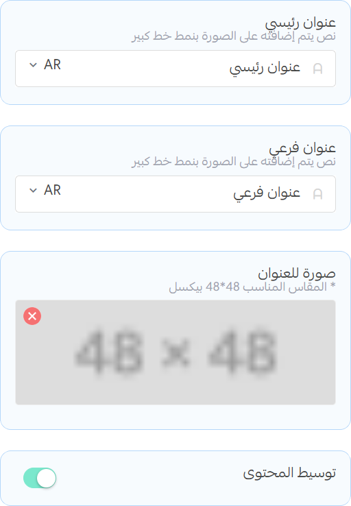 Product Slider - Title and Subtitle Settings