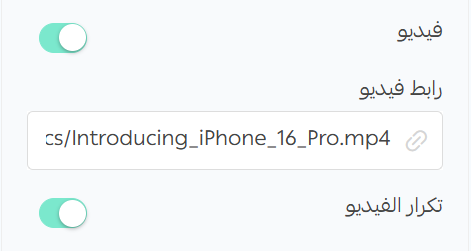 Hero Banner - Video Settings
