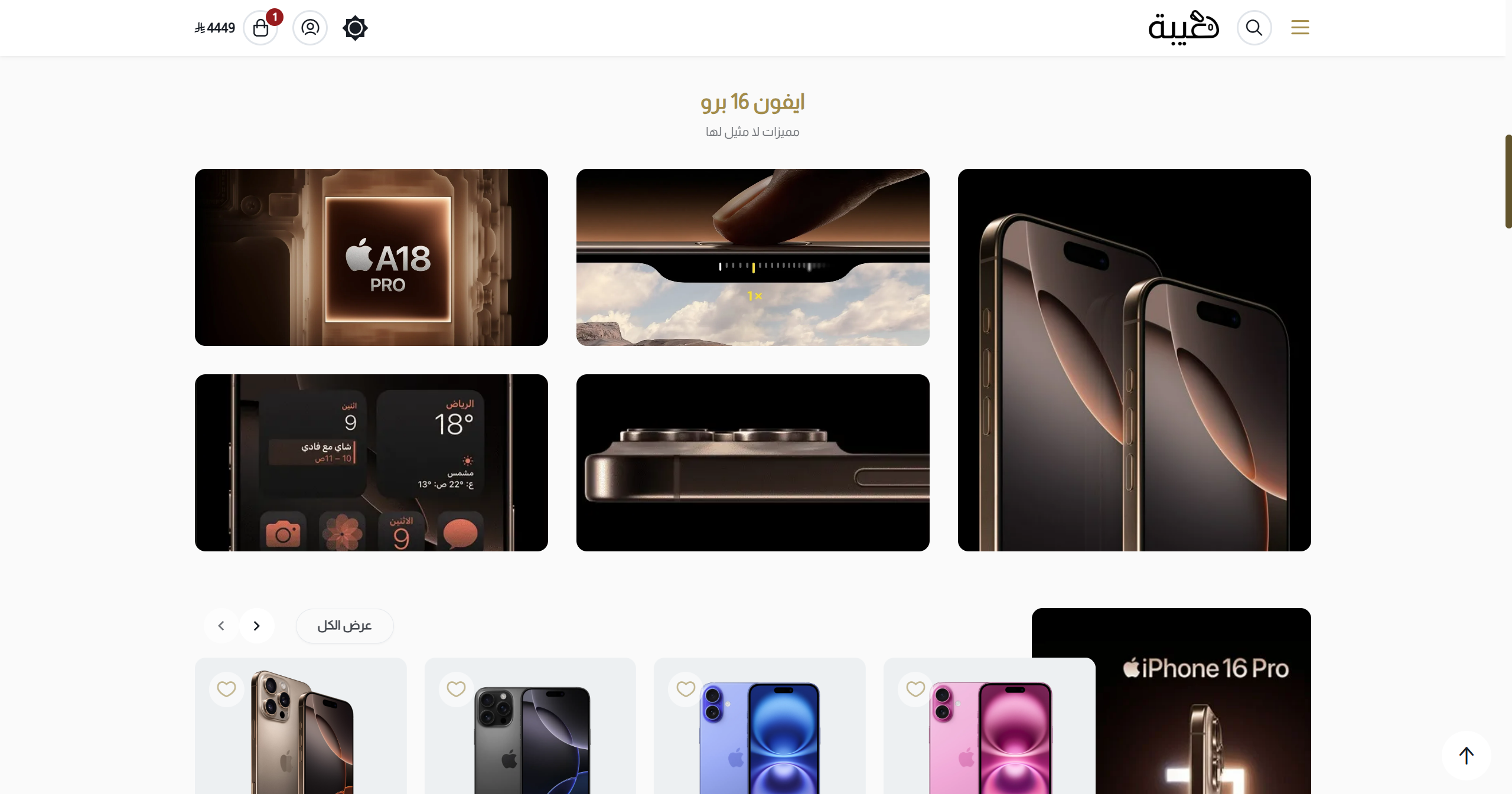 Taibah Theme Desktop View