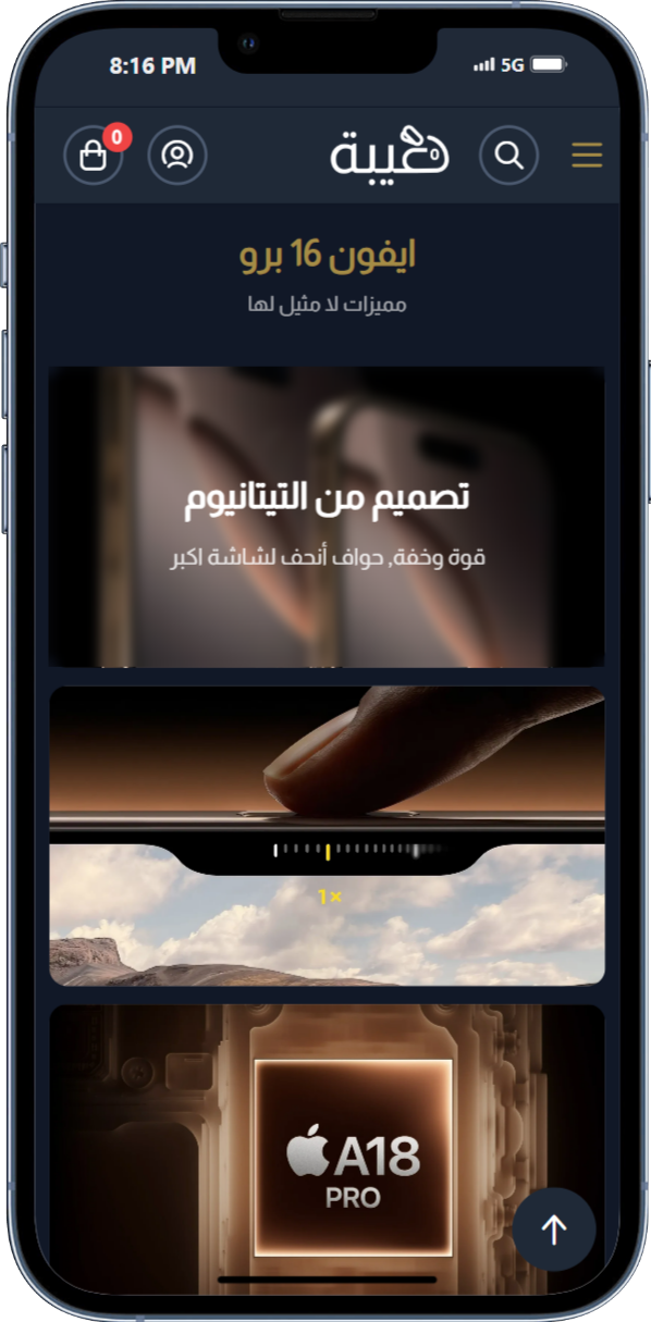 Taibah Theme Mobile View