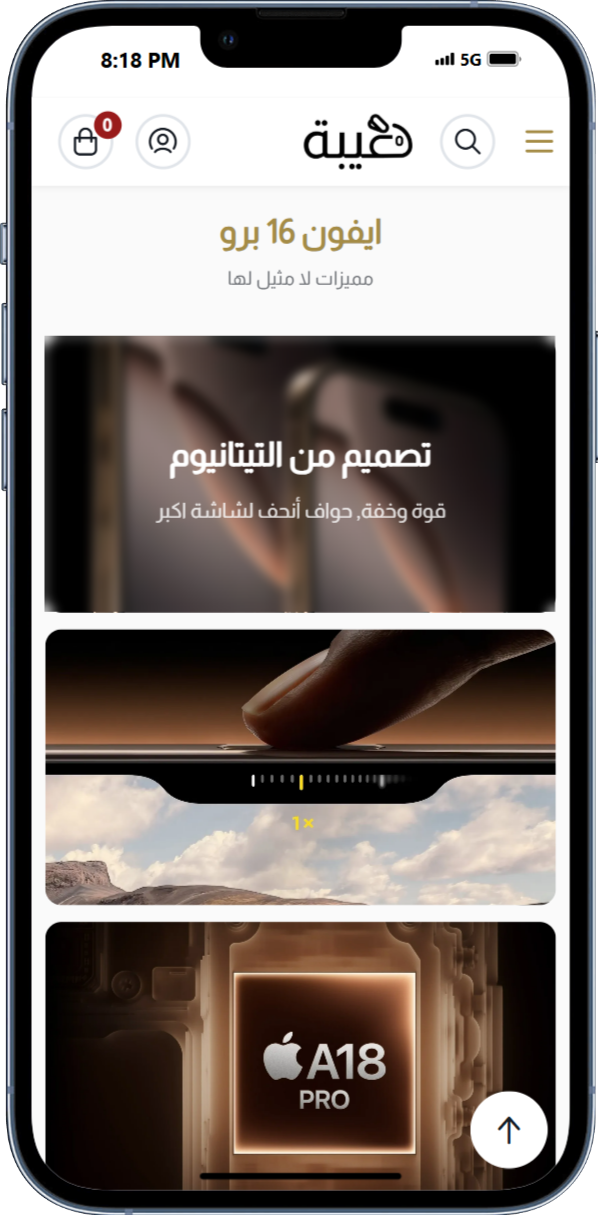 Taibah Theme Mobile View