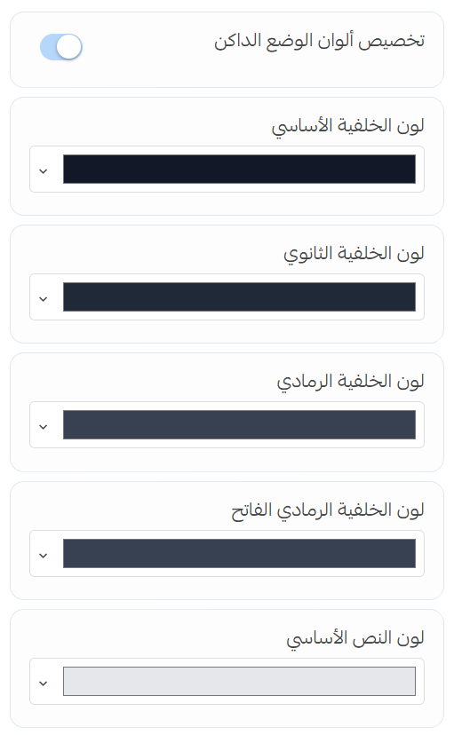 خصص الألوان بطريقتك الخاصة