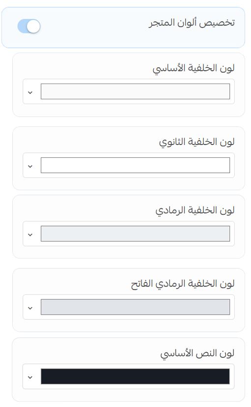 خصص الألوان بطريقتك الخاصة