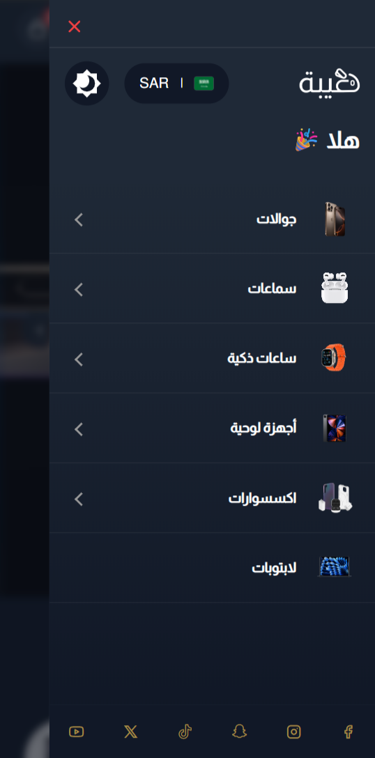 القائمة الجانبية