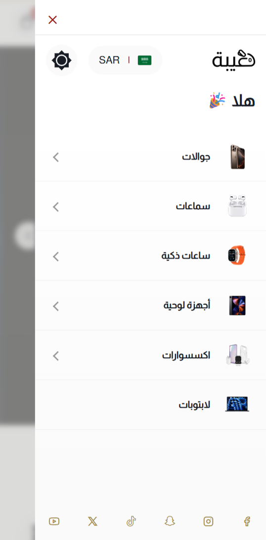 القائمة الجانبية