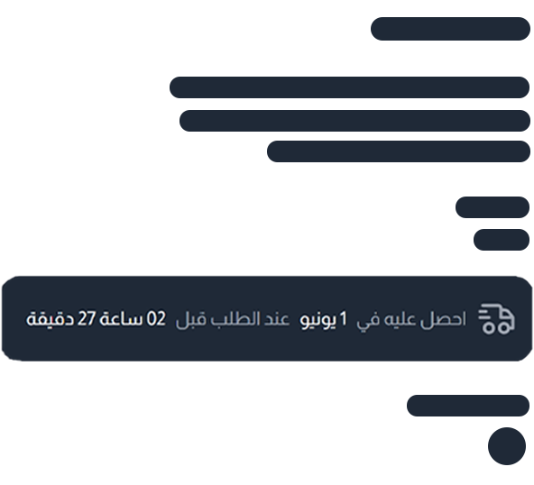 تاريخ التوصيل المتوقع