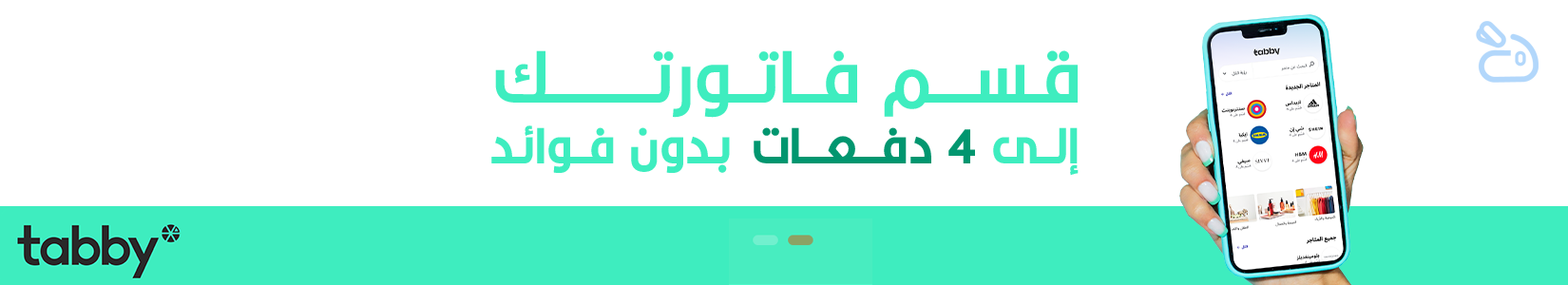 عنصر بنرات متحركة