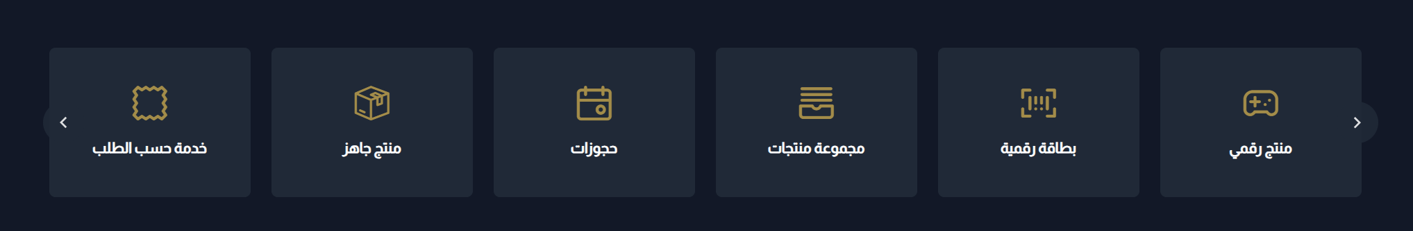 عنصر الروابط السريعة