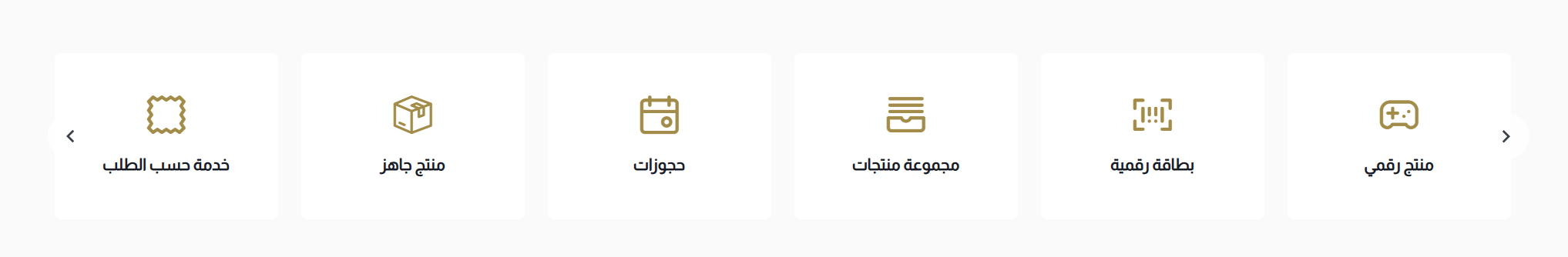 عنصر الروابط السريعة