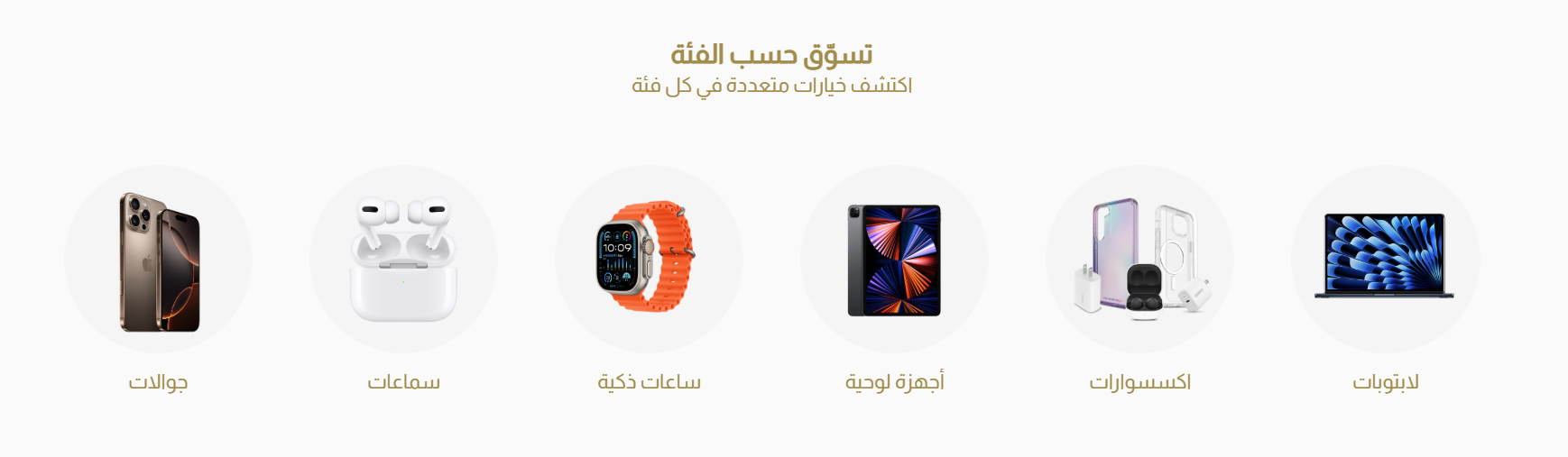 عنصر تسوق حسب التصنيف