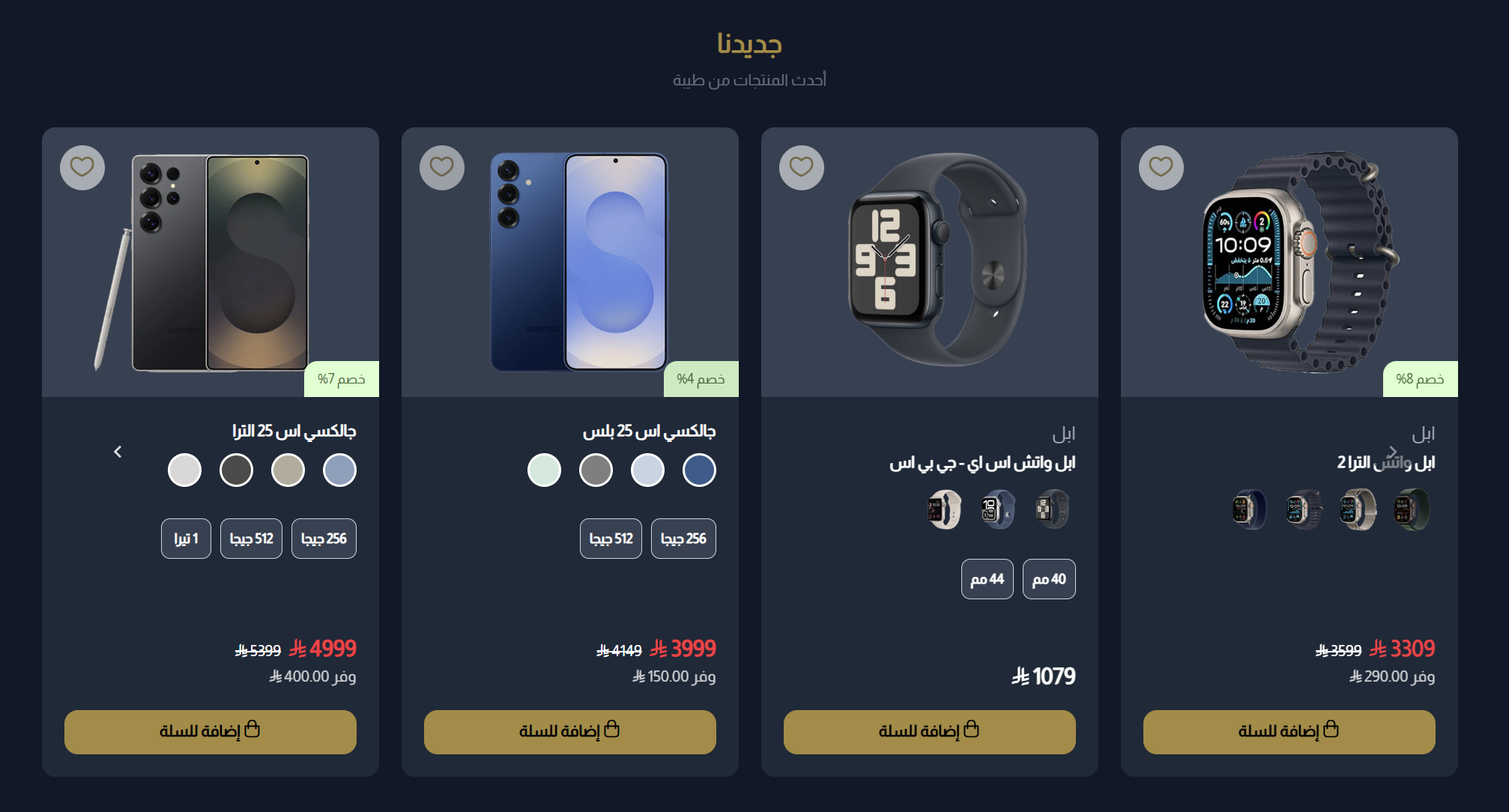 عنصر منتجات متحركة