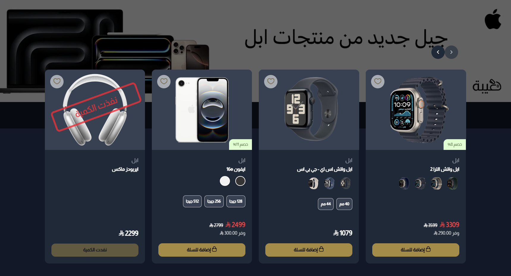 عنصر منتجات متحركة مع خلفية