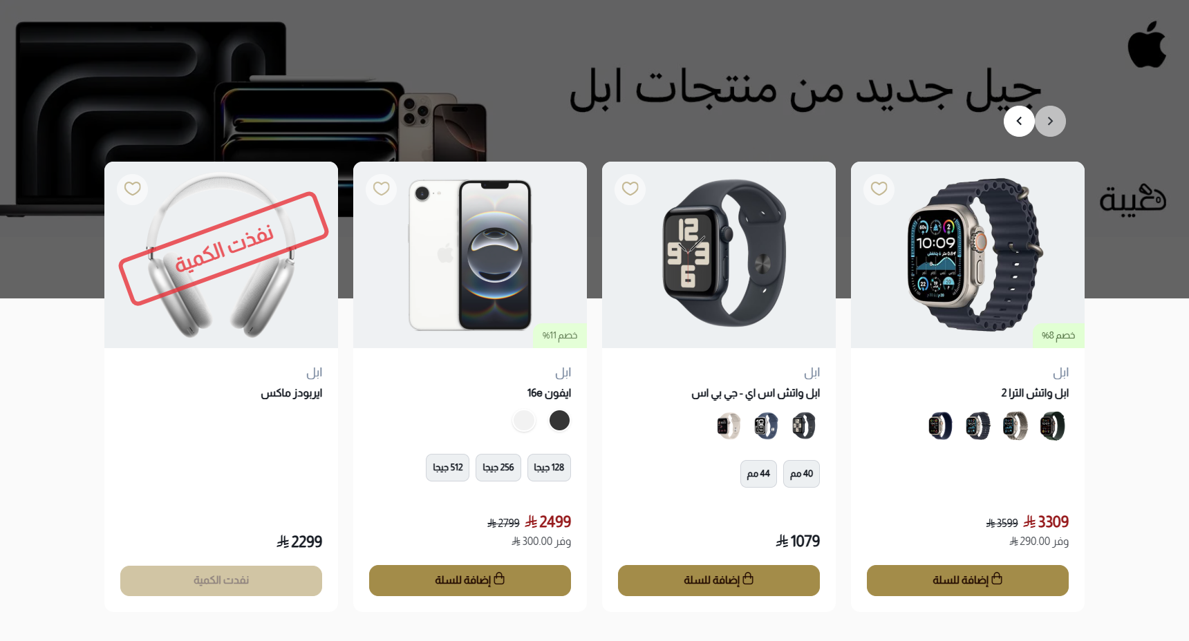 عنصر منتجات متحركة مع خلفية