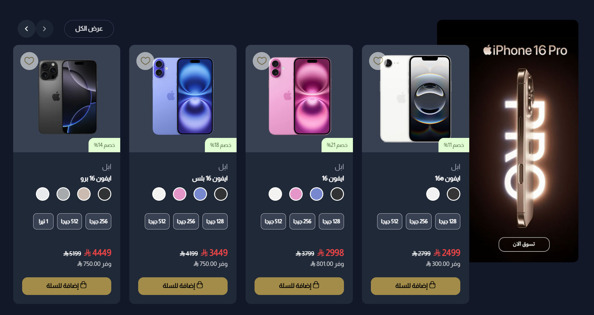 عنصر منتجات متحركة مع بنر