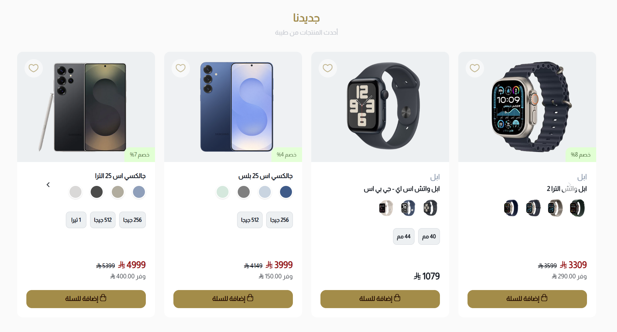 عنصر منتجات متحركة