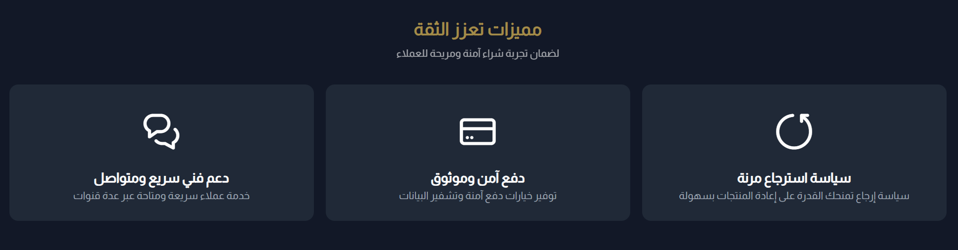 عنصر مميزات المتجر