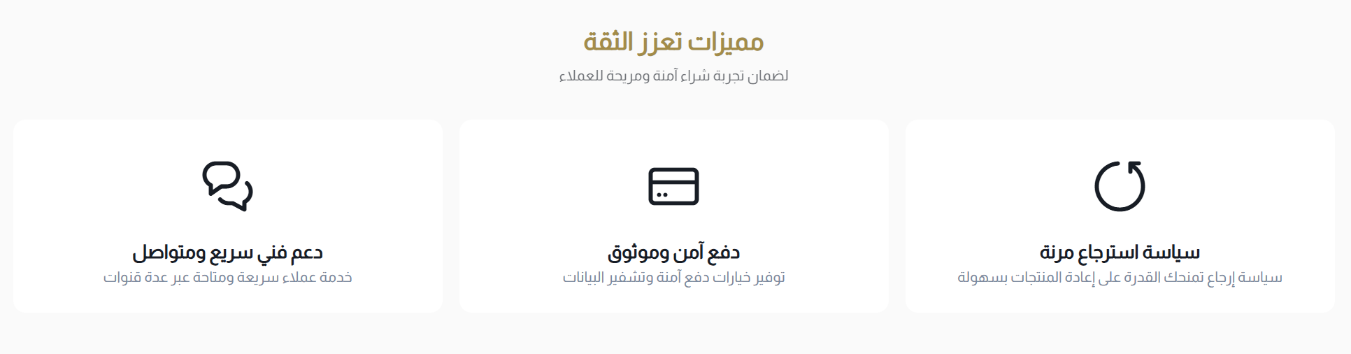 عنصر مميزات المتجر