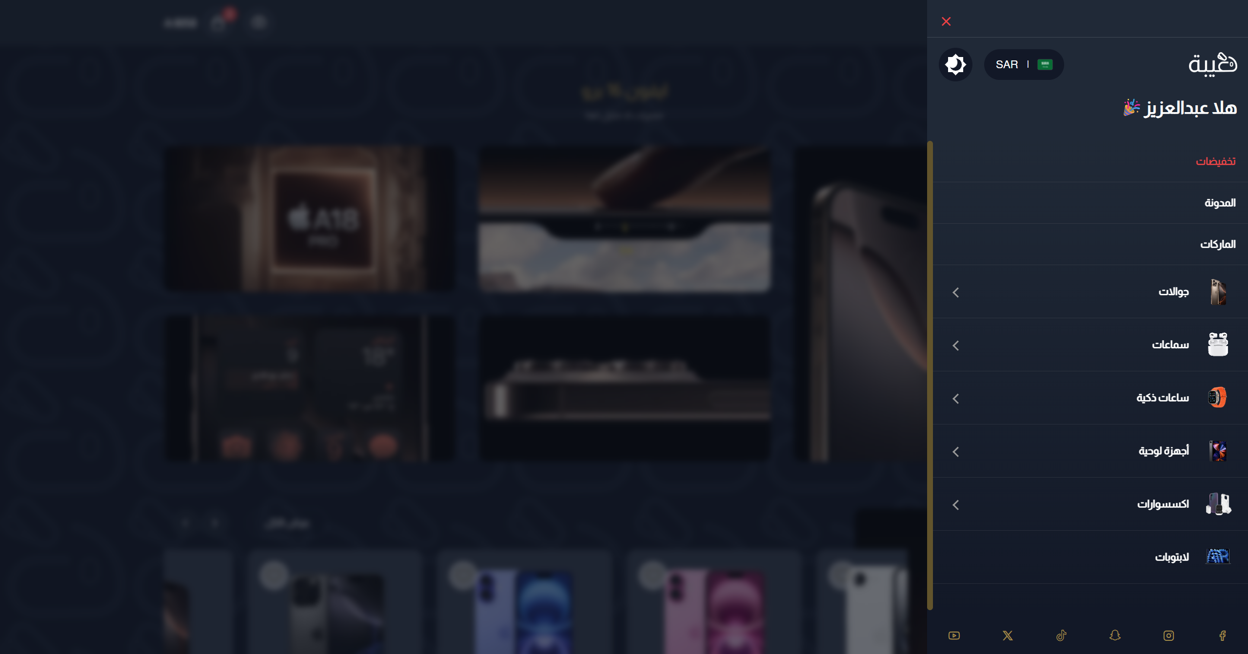 معاينة القائمة الجانبية