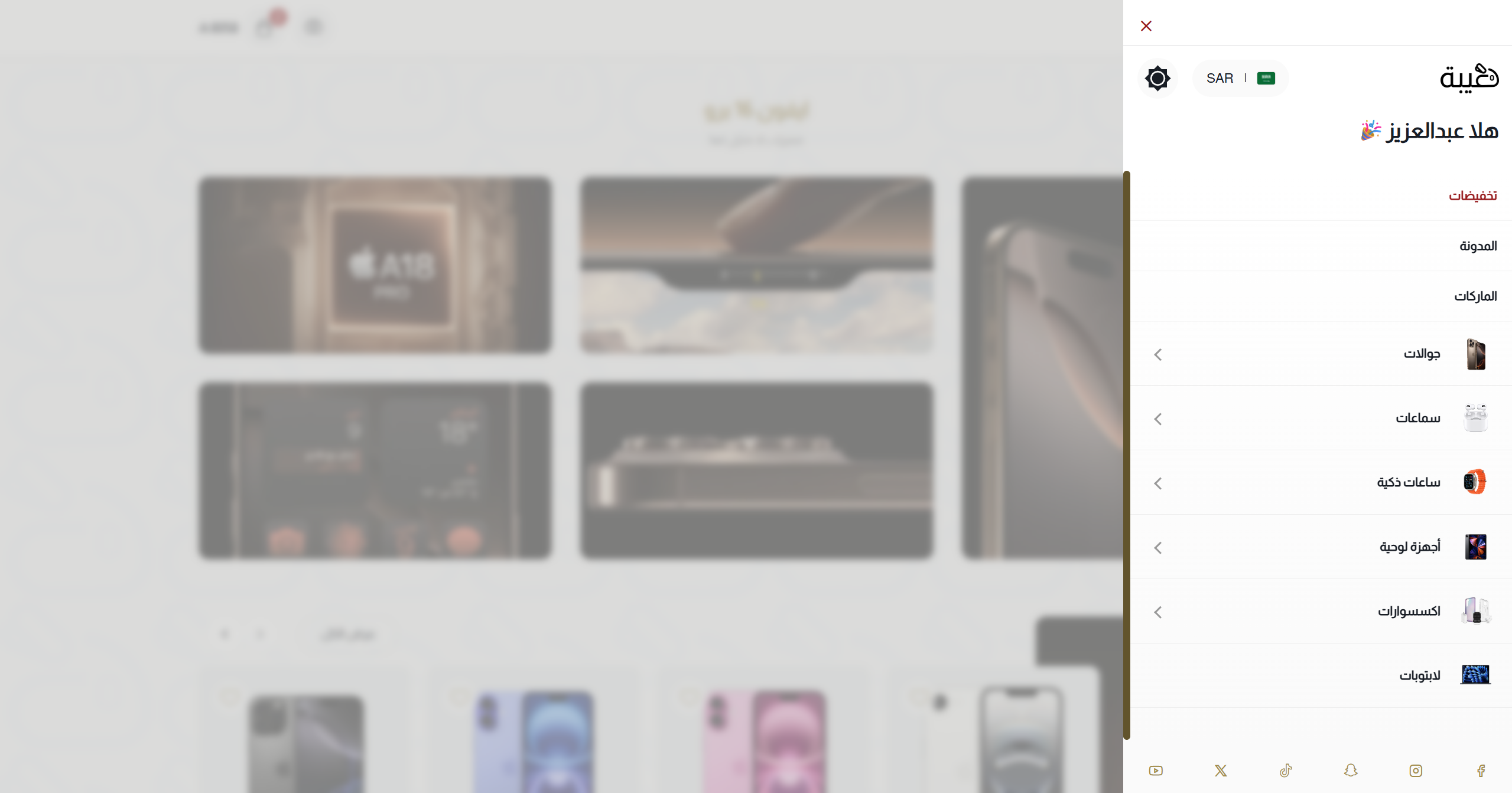 معاينة القائمة الجانبية