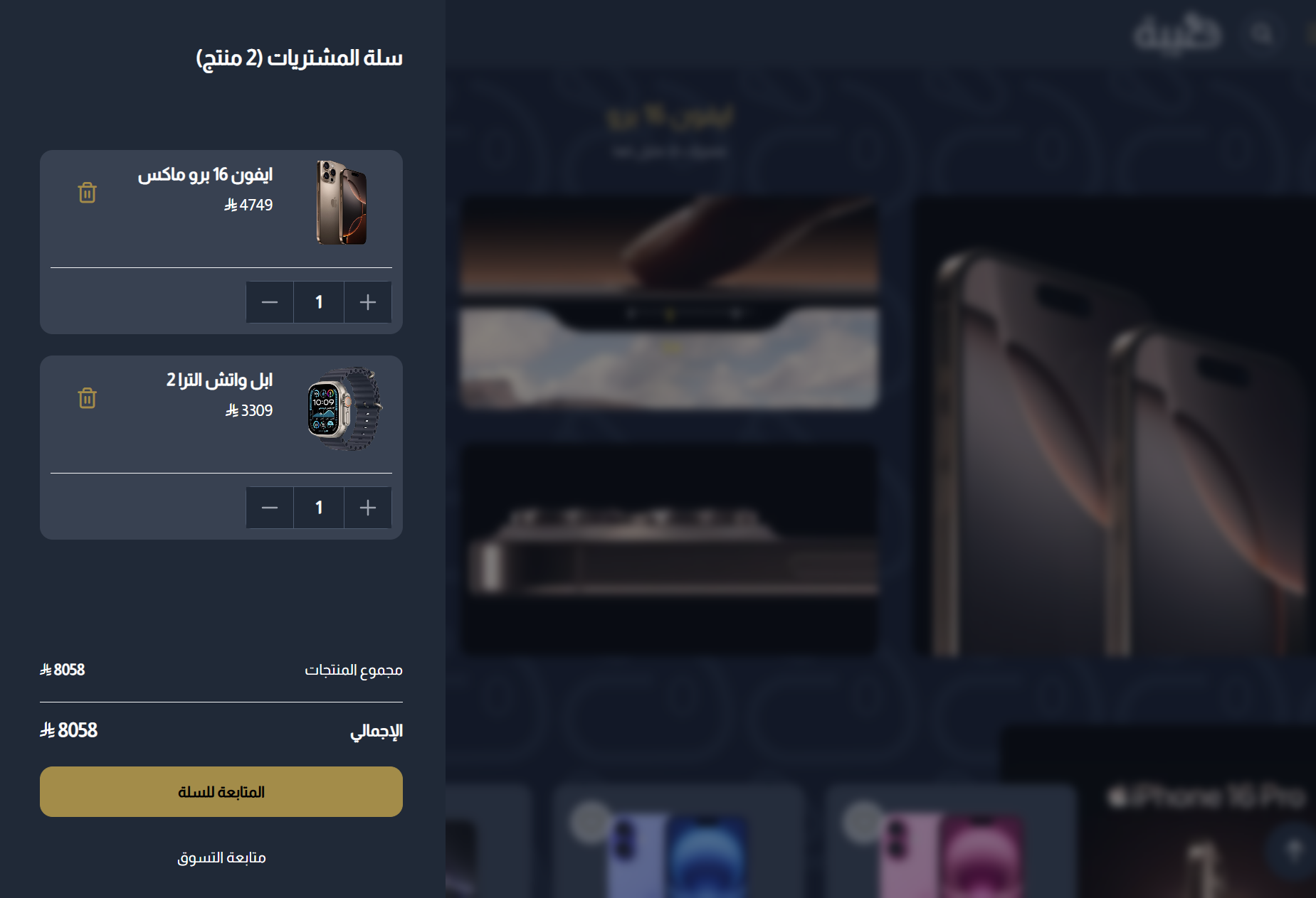 السلة المصغرة الجانبية