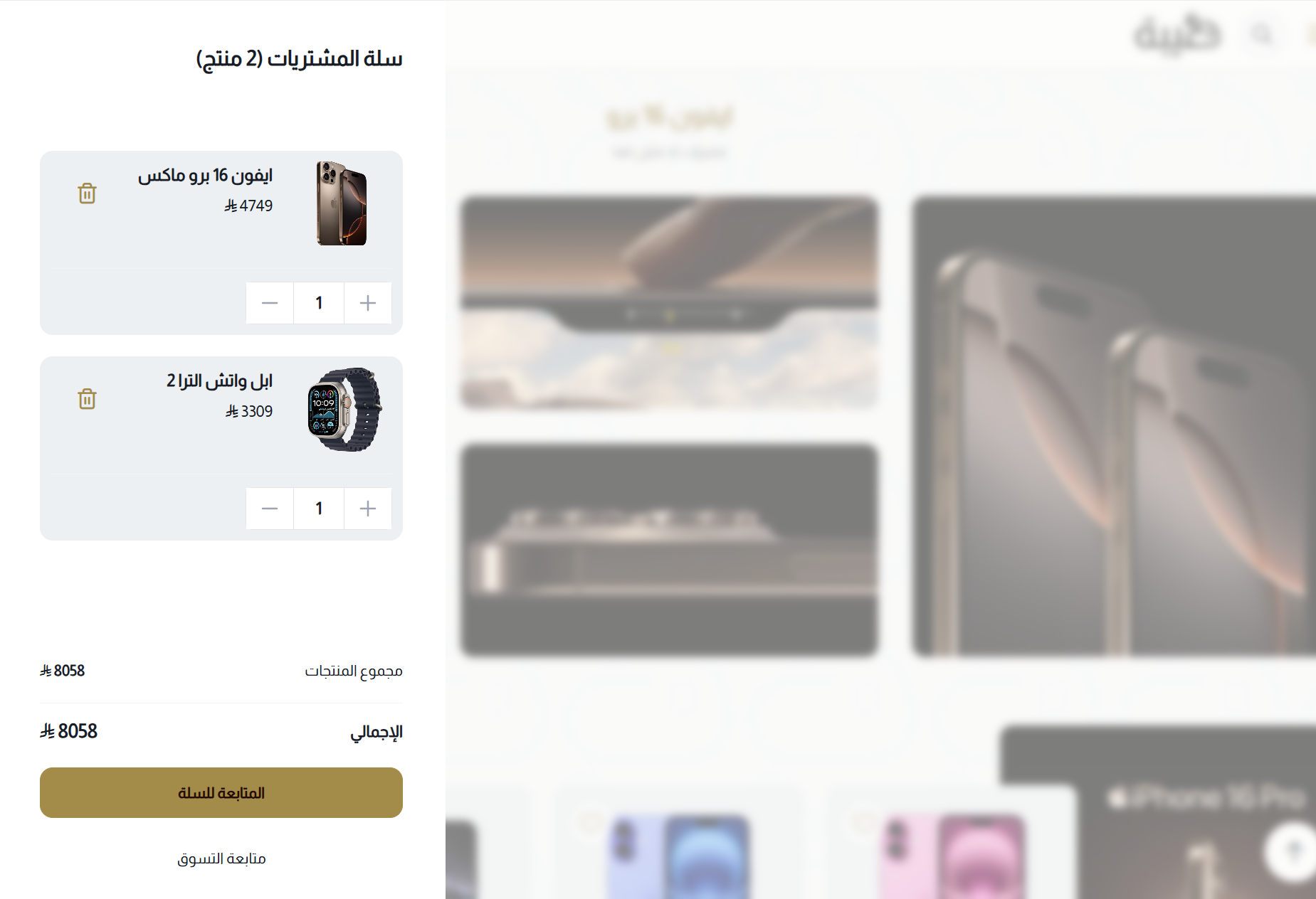 السلة المصغرة الجانبية